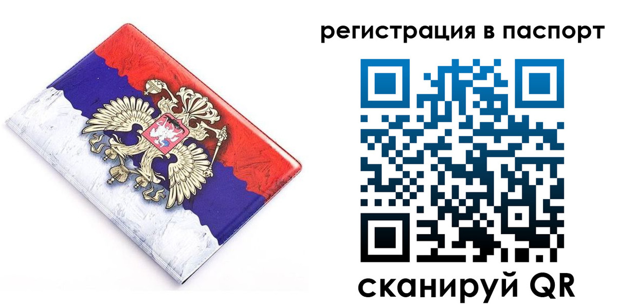 временная регистрация гарантия в Елабуге