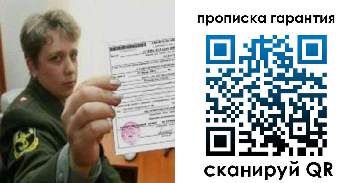 прописка 2025 в Елабуге