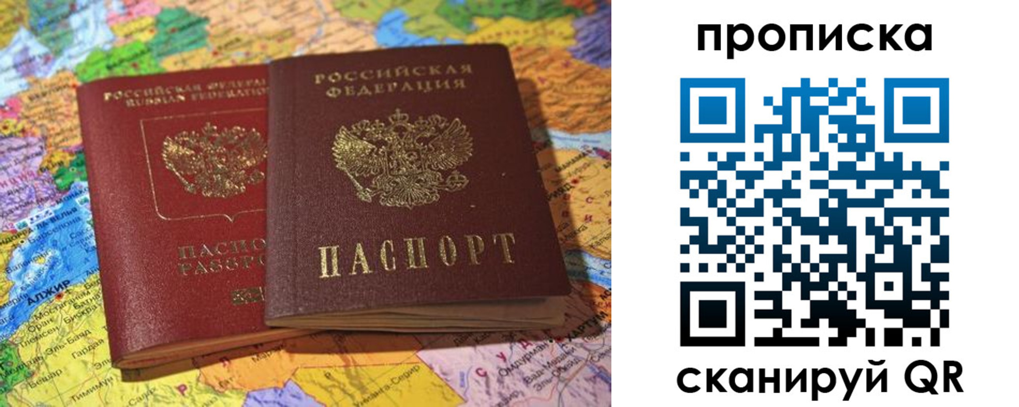 прописка от собственника в Елабуге