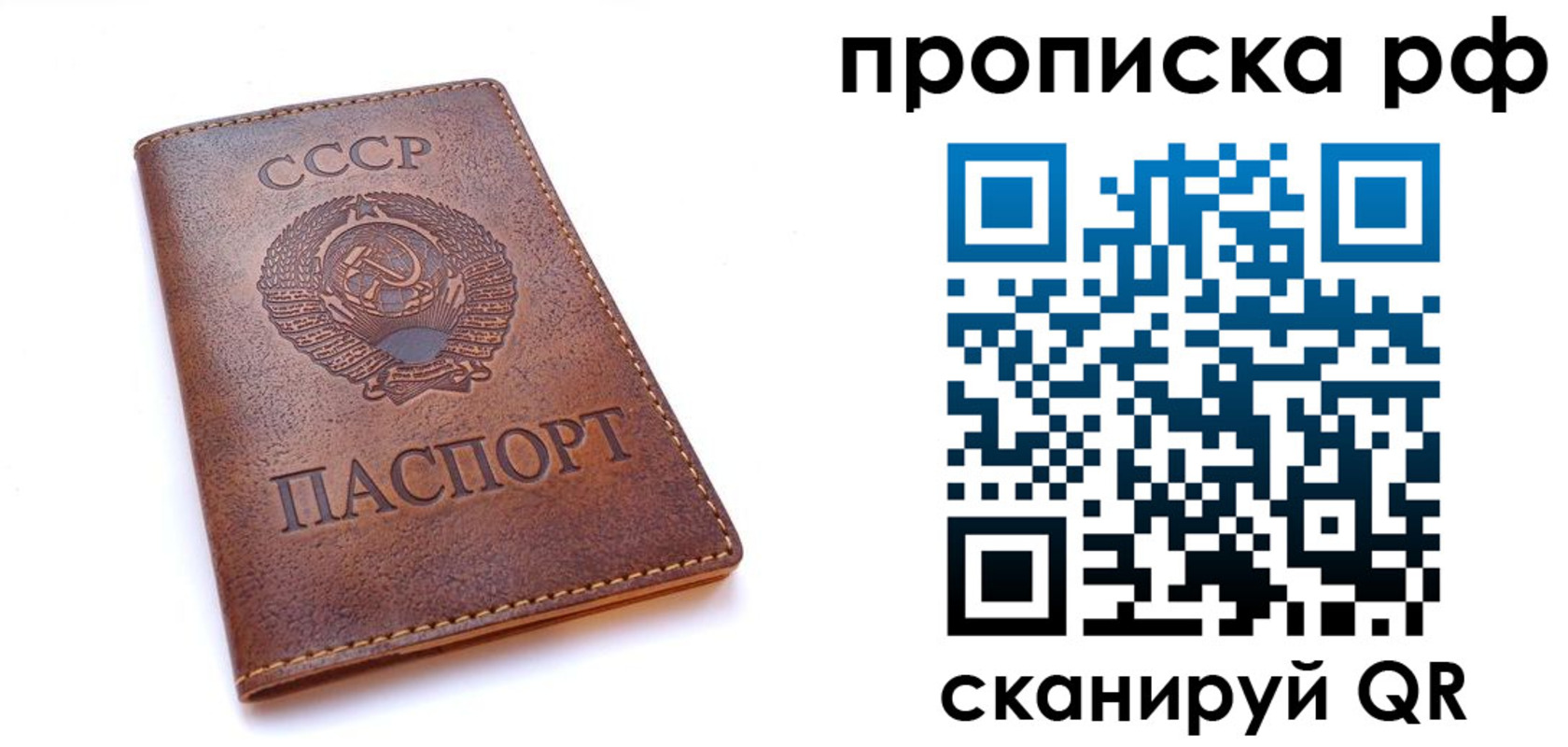 купить прописку в Елабуге