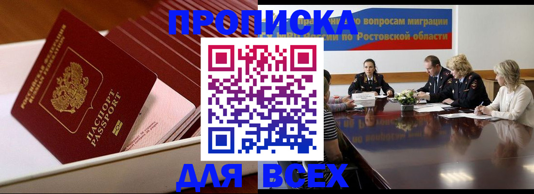 временная прописка в Елабуге