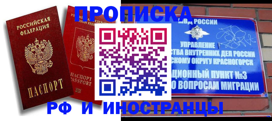 временная регистрация купить в Елабуге