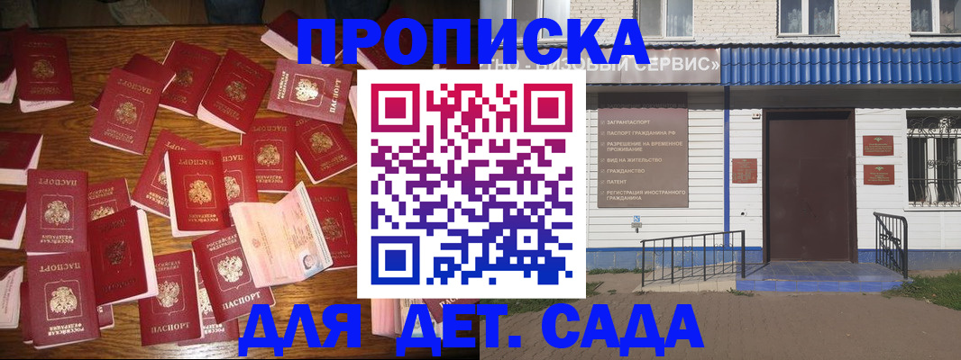 регистрация в Елабуге