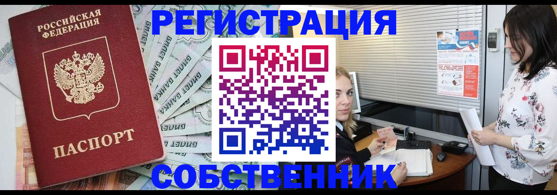 временная регистрация в Елабуге