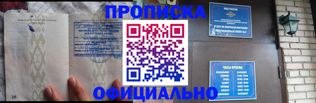 прописка поиск в Елабуге