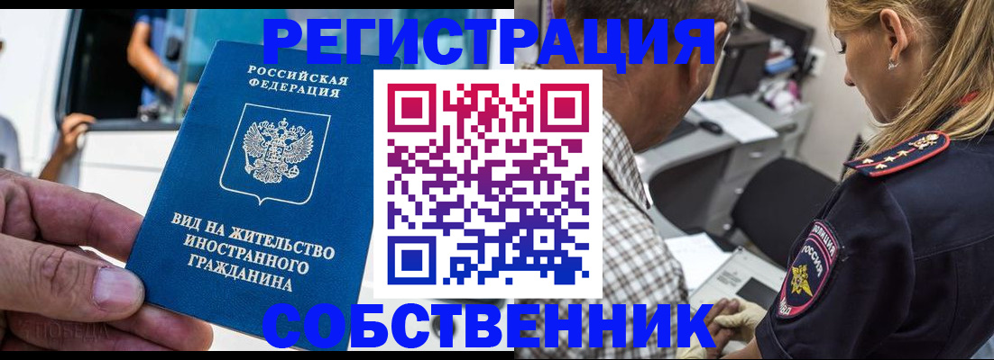 временная регистрация поиск в Елабуге