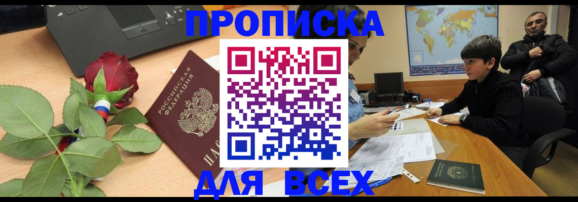 регистрация в Елабуге
