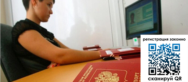 Временная регистрация в Елабуге